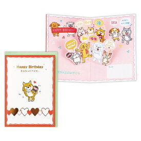 ニホンホールマーク｜Hallmark 誕生日カード 立体 推しバースデー EAR-830-021 【代金引換配送不可】