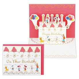 ニホンホールマーク｜Hallmark 誕生日カード 立体 ディズニー ミッキー&フレンズ イチゴケーキ EAR-830-113 【代金引換配送不可】