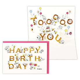 ニホンホールマーク｜Hallmark 誕生日カード 立体 スヌーピー ハッピーバースデー文字 EAR-833-442