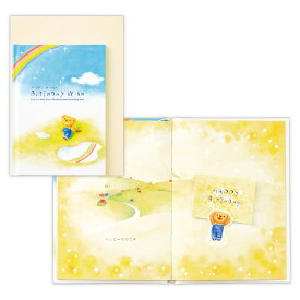 ニホンホールマーク｜Hallmark 誕生日カード 絵本 ベアーズ・ウィッシュ バースデーウィッシュ EAP-835-187