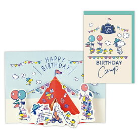 ニホンホールマーク｜Hallmark 誕生日カード 立体 スヌーピー バースデーキャンプ EAR-836-634