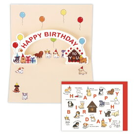 ニホンホールマーク｜Hallmark 誕生日カード 立体 ちびいぬバースデー EAR-836-795