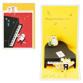 ニホンホールマーク｜Hallmark 誕生日カード 立体 ピアノネコ2 EAR-836-801