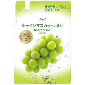 熊野油脂｜KUMANO YUSHI ディブ シャインマスカットの香りボディソープ 詰替 350ml