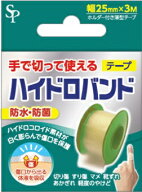 サイキョウファーマ｜SAIKYO PHARMA 【一般医療機器】ハイドロバンドテープタイプ 25mm×3m