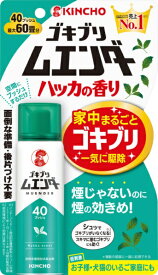 ゴキブリムエンダー40プッシュ ハッカの香り　20mLKINCHO｜大日本除虫菊