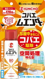 コバエムエンダー 80プッシュ　38mLKINCHO｜大日本除虫菊