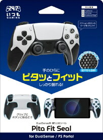 3est｜スリースト DualSense用ピタフィットシール GU-P5A031【PS5】