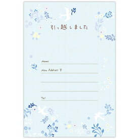 ニホンホールマーク｜Hallmark ポストカード 引越し通知 幸福の鳥 ECP-830-717 【代金引換配送不可】