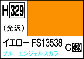 GSIクレオス｜GSI Creos 水性ホビーカラー　イエロー FS13538