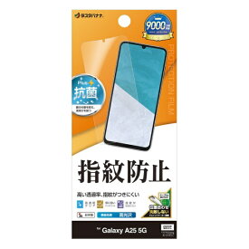 ラスタバナナ｜RastaBanana Galaxy A25 5G 光沢防指紋フィルム G4791GA25
