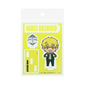 サンスター文具｜sun-star 【限定】アクリルスタンド WIND BREAKER 楡井 秋彦 S8104590