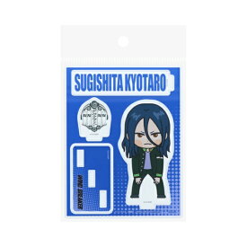 サンスター文具｜sun-star 【限定】アクリルスタンド WIND BREAKER 杉下 京太郎 S8104603