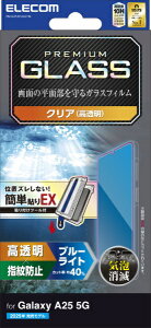 ELECOMbGR Galaxy A25 5GiSC-53Fj/KXtB/u[CgJbg/ȒP\tc[t PM-G253FLGGTBL