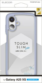 ELECOM｜エレコム Galaxy A25 5G（SC-53F）/ハイブリッドケース/TOUGH SLIM LITE/フレームカラー/背面クリア ライトブルー PM-G253TSLFCBU