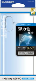 ELECOM｜エレコム Galaxy A25 5G（SC-53F）/ソフトケース/極み クリア PM-G253UCTCR