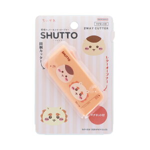 サンスター文具|sun-star 【限定】SHUTTO(シュット) 開梱カッター&レターオープナー ちいかわ New Life Collection くりまんじゅう×シーサー S8907935