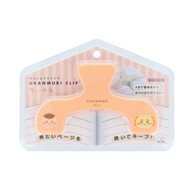 サンスター文具｜sun-star 【限定】ウカンムリクリップ ちいかわ New Life Collection くりまんじゅう×シーサー S3625290