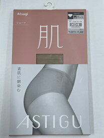 アツギ｜ATSUGI ASTIGU（アスティーグ）肌ショーツ　LL　イエローオークル ASTIGU　アスティーグ 80511K