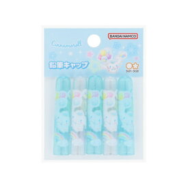 サンスター文具｜sun-star 【限定】鉛筆キャップ ゆめかわ！ シナモロール S5035490