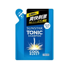 サンスター｜SUNSTAR サンスタートニックシャンプーCOOL BURSTリンスイン詰替340mL
