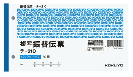 KOKUYO｜コクヨ BC伝票　振替　ベッスン テ-210