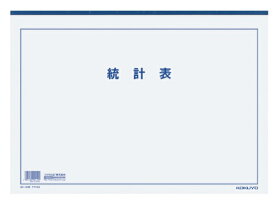 KOKUYO｜コクヨ 決算用紙A3統計表 ケサ-5N
