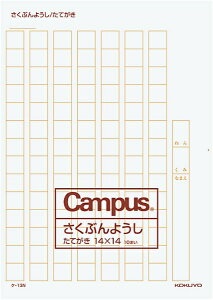 KOKUYObRN 앶p@B4^e@14X14 P-13N Campus(R)