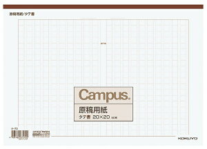 KOKUYObRN epA4^e20×20 P-70 Campus(R)
