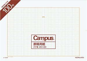 KOKUYObRN epB4^e20×20 P-10-5N Campus(R)