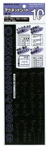 KOKUYO|コクヨ マグネットシート 数字 マク-331