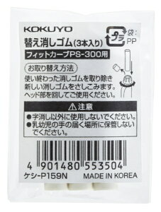 KOKUYObRN PS|300pւSi3j PV-P159N