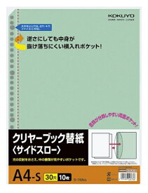 KOKUYO｜コクヨ クリヤーブック替紙（サイドスロー）A4− ラ-70NG 緑