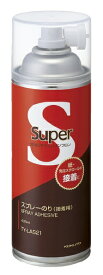 KOKUYO｜コクヨ スプレーのり　接着　430ml TY-LAS21
