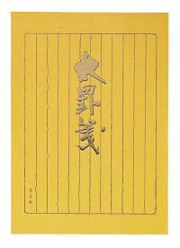 KOKUYO｜コクヨ 便せんセミB5太罫 ヒ-323