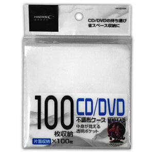 HIDISC|ハイディスク HIDISC 片面収納100枚 CD/DVD不織布ケース HD-FCD100K