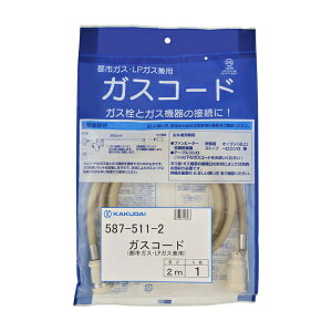 JN_CbKAKUDAI KXR[hissKXELPKXpj 2m JN_C 587-511-2