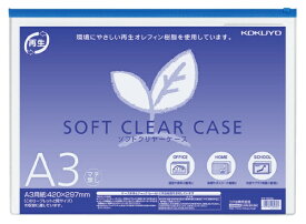 KOKUYO｜コクヨ ソフトクリヤーケース再生A3マチなし クケ-6313B 青
