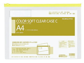 KOKUYO｜コクヨ カラーソフトクリヤーケースC（S型）A4 クケ-314Y 黄