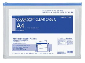 KOKUYO｜コクヨ カラーソフトクリヤーケースCマチ付A4 クケ-334B 青