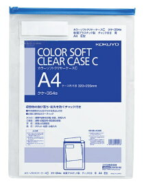 KOKUYO｜コクヨ カラーソフトクリヤーケースC（E型）A4 クケ-354B