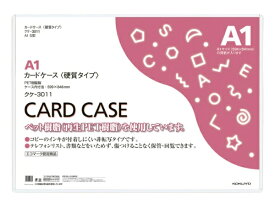 KOKUYO｜コクヨ カードケース（環境対応）硬質A1 クケ-3011