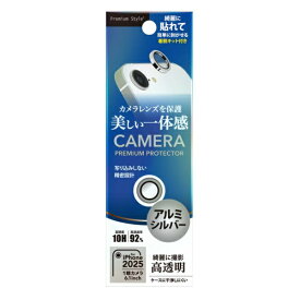 PGA｜ピージーエー iPhone 16e カメラレンズプロテクター Premium Style アルミ/シルバー PG-25KCLG10SV