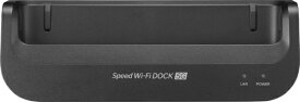 WiMAX｜ワイマックス Speed WiFi DOCK 5G ドック