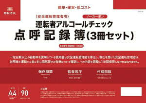 {@߁bNIHON HOREI S^]Ǘҗp ^]҃AR[`FbN _ċL^(2ʁE3Zbg) 61-1N(3S)