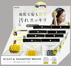 アカイシ｜AKAISHI スカルプ & シャンプーブラシレギュラー & ハード BOX セット HB126MIX