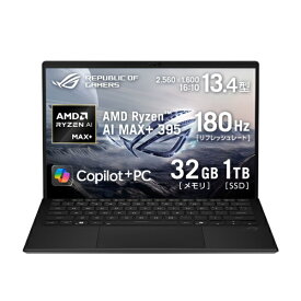 【エントリーで最大全額ポイント還元｜8/22迄】 ASUS｜エイスース ゲーミングノートパソコン ROG Flow Z13 (2025) GZ302 [AMD Ryzen Al Max+ 395] オフブラック GZ302EA-AI916C [13.4型 /Windows11 Home /メモリ：32GB /SSD：1TB /2025年2月モデル]