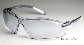 ERICA OPTICAL｜エリカ オプチカル 【保護メガネ】アイケアグラス（ソフトパッド付き）EC-01P C-4 ブルー