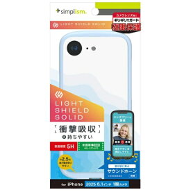 トリニティ｜Trinity iPhone 16e［LIGHT SHIELD Solid］ 超精密設計 衝撃吸収 ハイブリッドクリアケース ブルー TR-IP25S-LDSL-CLBL