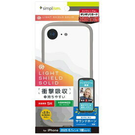 トリニティ｜Trinity iPhone 16e［LIGHT SHIELD Solid］ 超精密設計 衝撃吸収 ハイブリッドクリアケース アッシュグレー TR-IP25S-LDSL-CLAGY